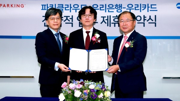 지난달 24일 우리은행은 파킹클라우드, 우리카드와 금융과 주차플랫폼의 시너지를 창출하기 위한 전략적 업무협약을 체결했다. 협약식이 끝난 뒤 황원철 우리은행 디지털금융그룹장(왼쪽부터)이 신상용 파킹클라우드 대표, 이헌주 우리카드 마케팅본부 상무와 기념촬영을 하고 있다. [사진=우리은행]