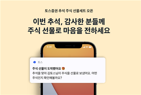 [출처=토스증권]