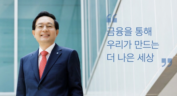 우리금융 손태승 회장. [출처=우리금융그룹]<br>