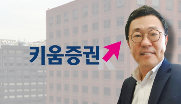 황현순 대표. [출처=키움증권]<br>