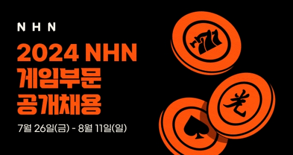 NHN 게임공채 모집. [이미지=NHN]