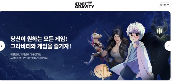 START with GRAVITY. [이미지= 그라비티 공식 홈페이지]