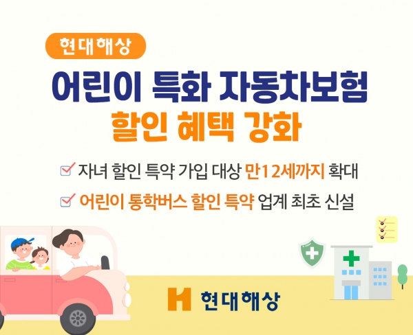 [제공=현대해상]