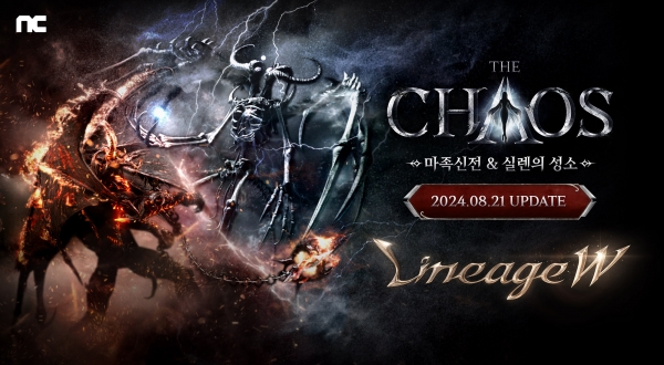 리니지W ‘THE CHAOS’ 업데이트. [이미지=엔씨소프트]